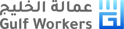 Gulf Workers